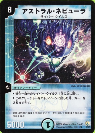 No.89 アストラル・ネビューラ