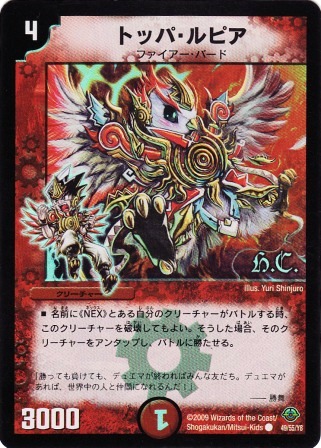 No.1597 トッパ・ルピア